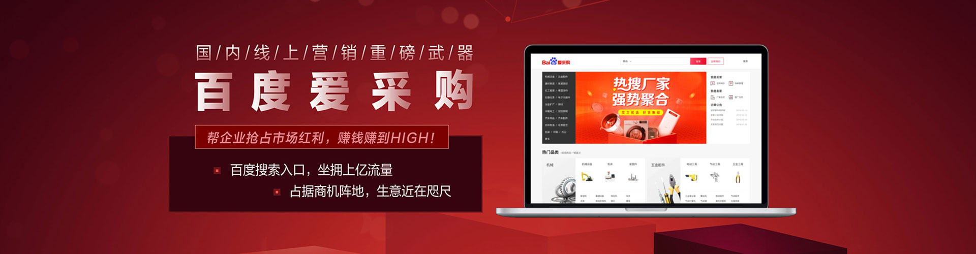 单县百度推广优化